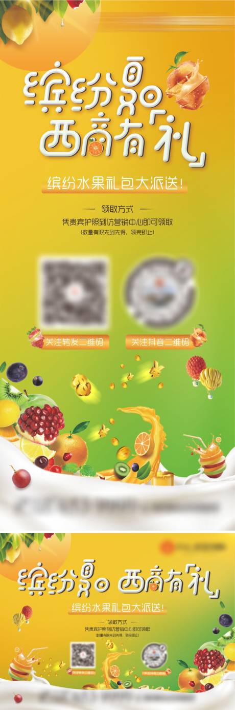 源文件下载【水果展架桁架】编号：95580010681662893