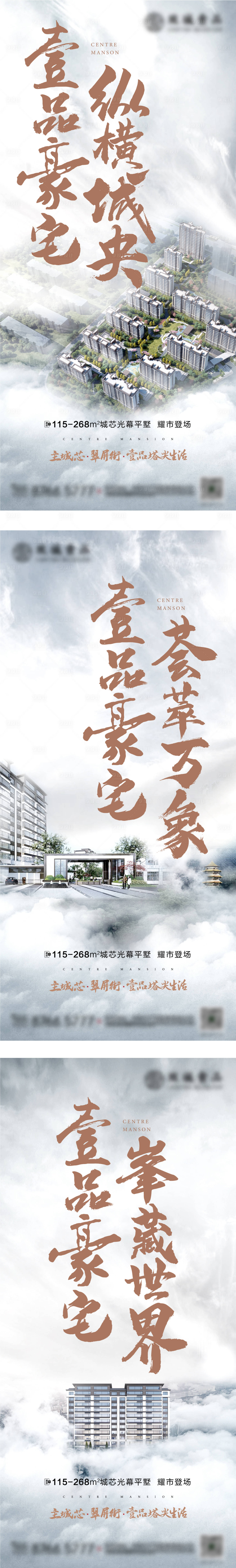 源文件下載【享設計】搜索編號：66210010814231684【地產大城時代系列海報】
