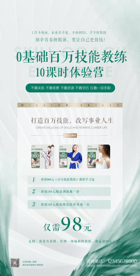 源文件下載【享設(shè)計(jì)】搜索編號(hào)：79660010604355477【簡(jiǎn)約海報(bào)活動(dòng)】