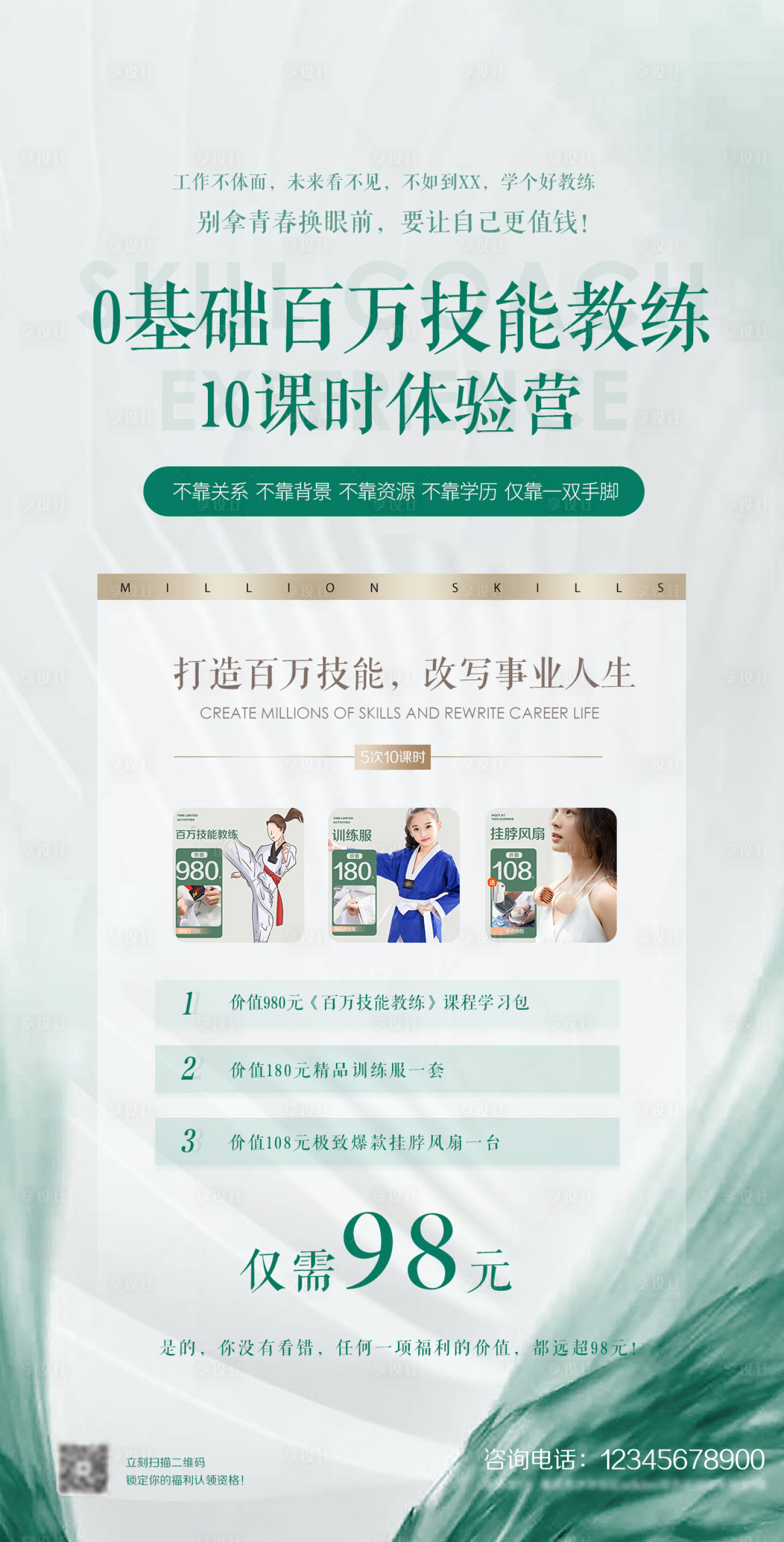 源文件下載【享設計】搜索編號：79660010604355477【簡約海報活動】