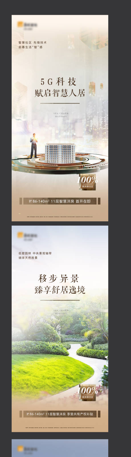 源文件下载【地产高级灰系列卖点微信价值点刷屏】编号：38150010350448678