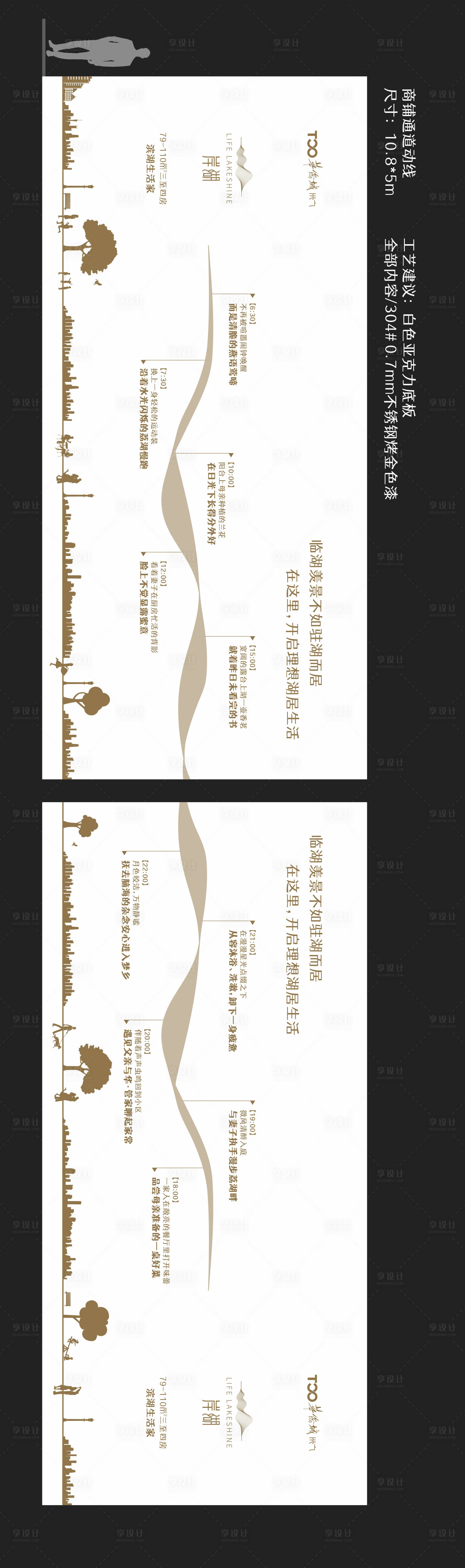 源文件下载【享设计】搜索编号：85420010758723547【地产商铺通道看房通道动线】