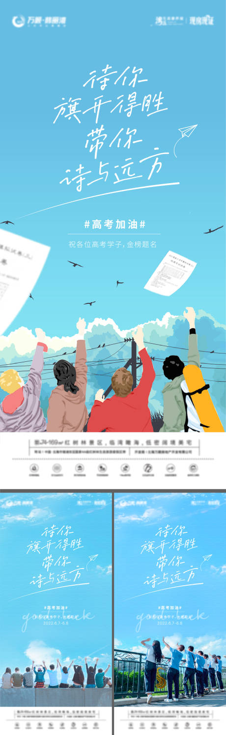 源文件下载【高考海报】编号：68040010362774653