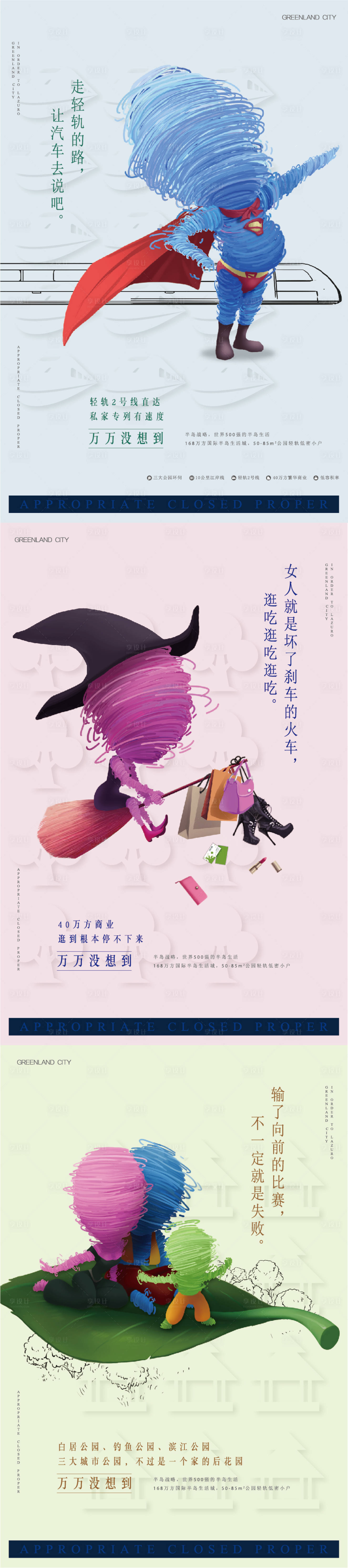 源文件下载【享设计】搜索编号：61820010407926437【地产创意价值系列刷屏】