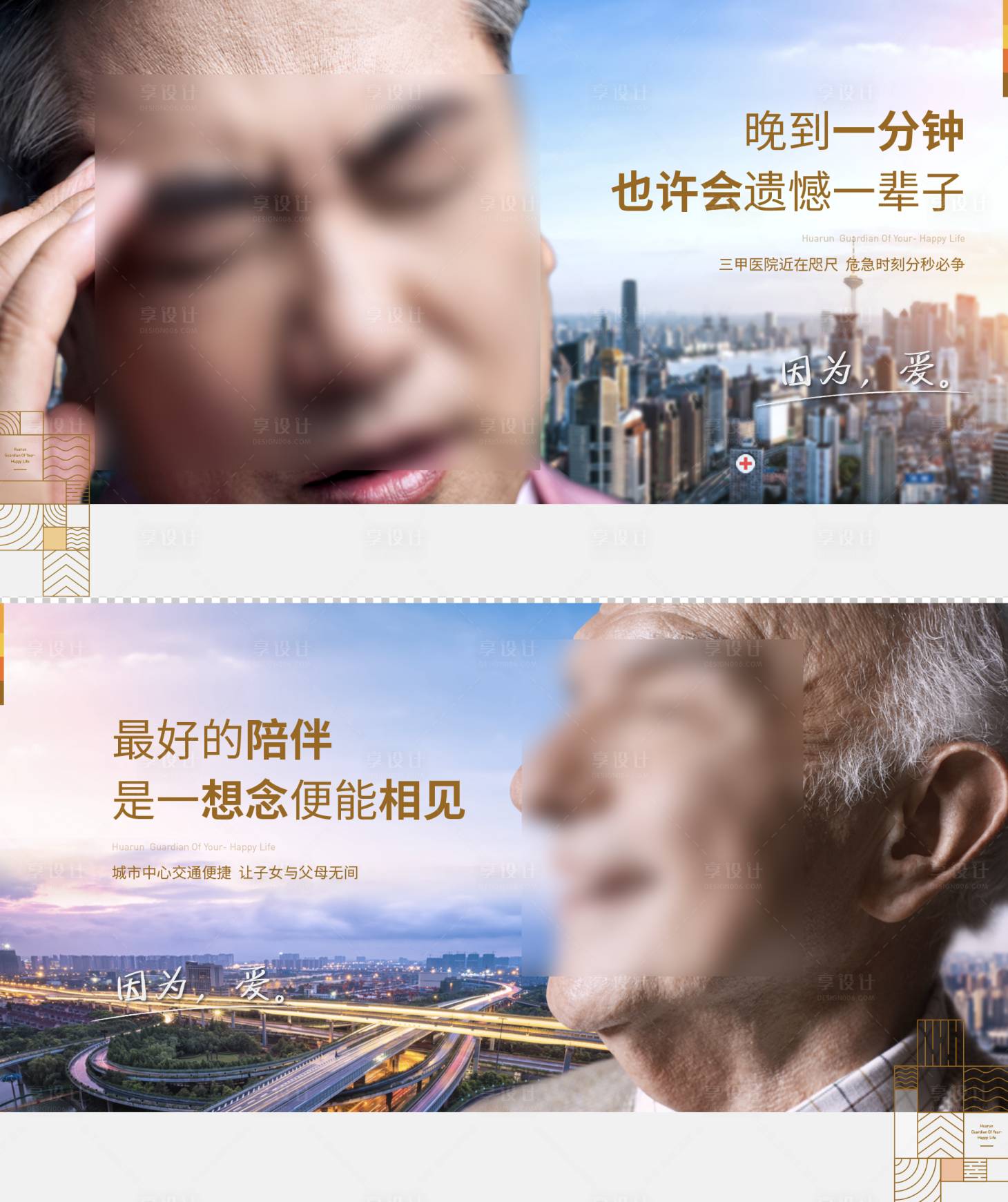 源文件下載【享設(shè)計(jì)】搜索編號(hào)：73640010759904162【價(jià)值點(diǎn)海報(bào)】