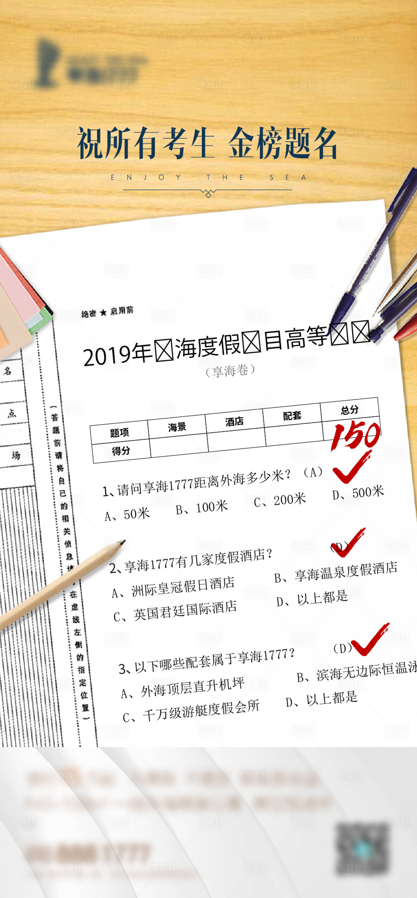 源文件下载【享设计】搜索编号：37680010313383225【高考 】