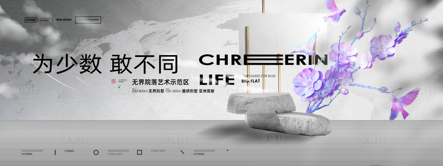源文件下载【享设计】搜索编号：60530010592988924【地产新中式高级灰别墅洋房广告展板】