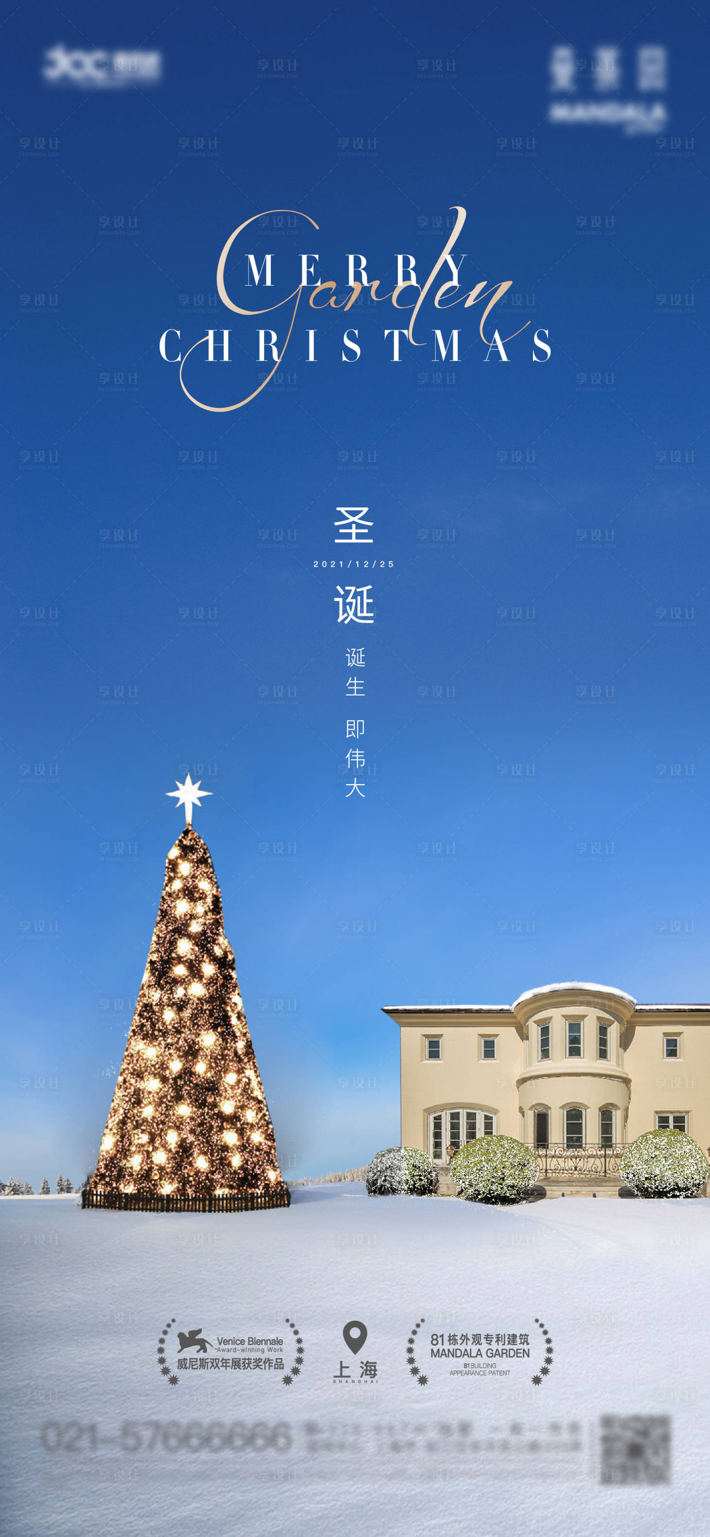 源文件下載【享設(shè)計(jì)】搜索編號(hào)：32940010373252358【圣誕節(jié)】