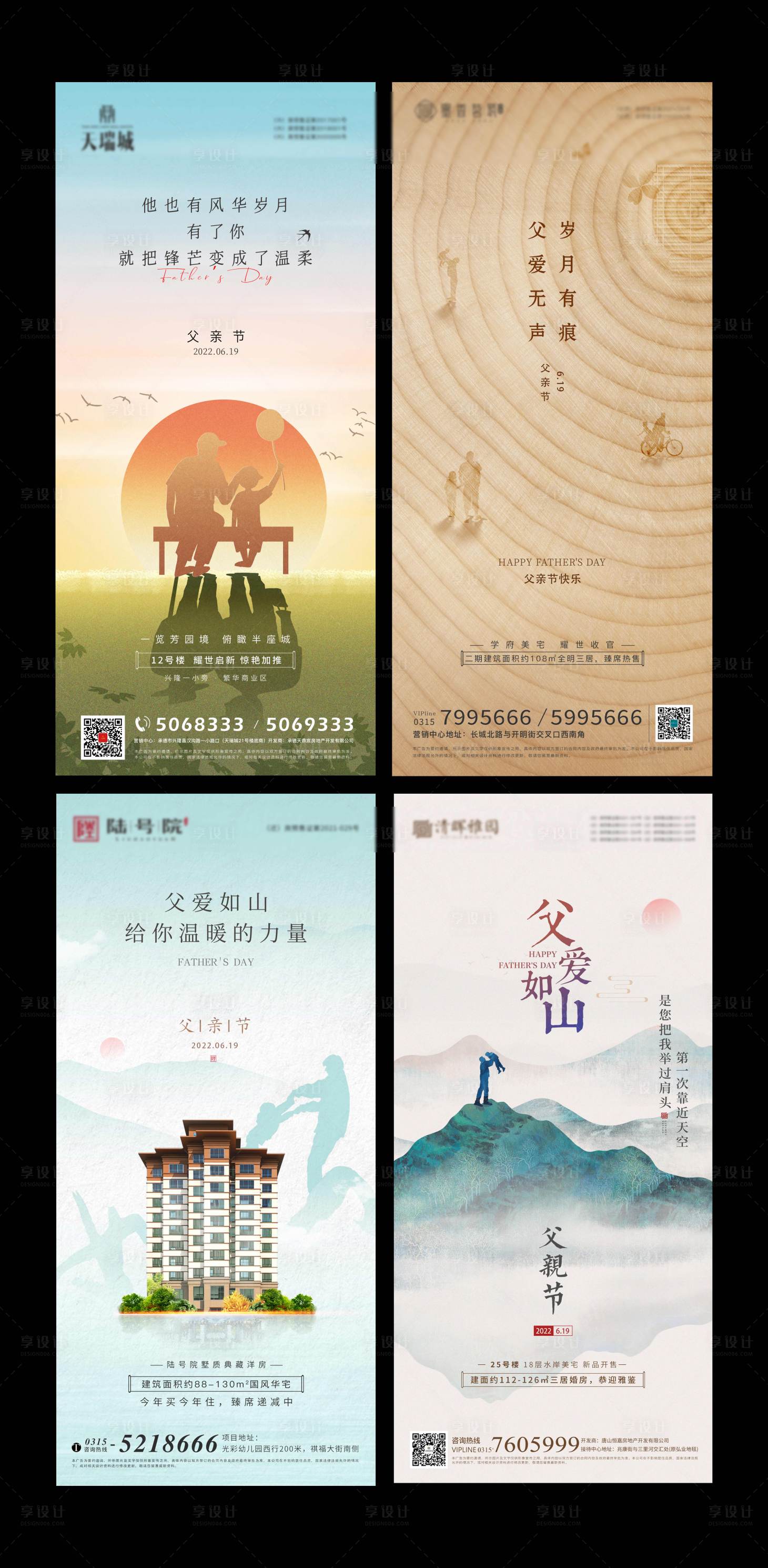 源文件下載【享設(shè)計(jì)】搜索編號：96130010599848792【父親節(jié)】