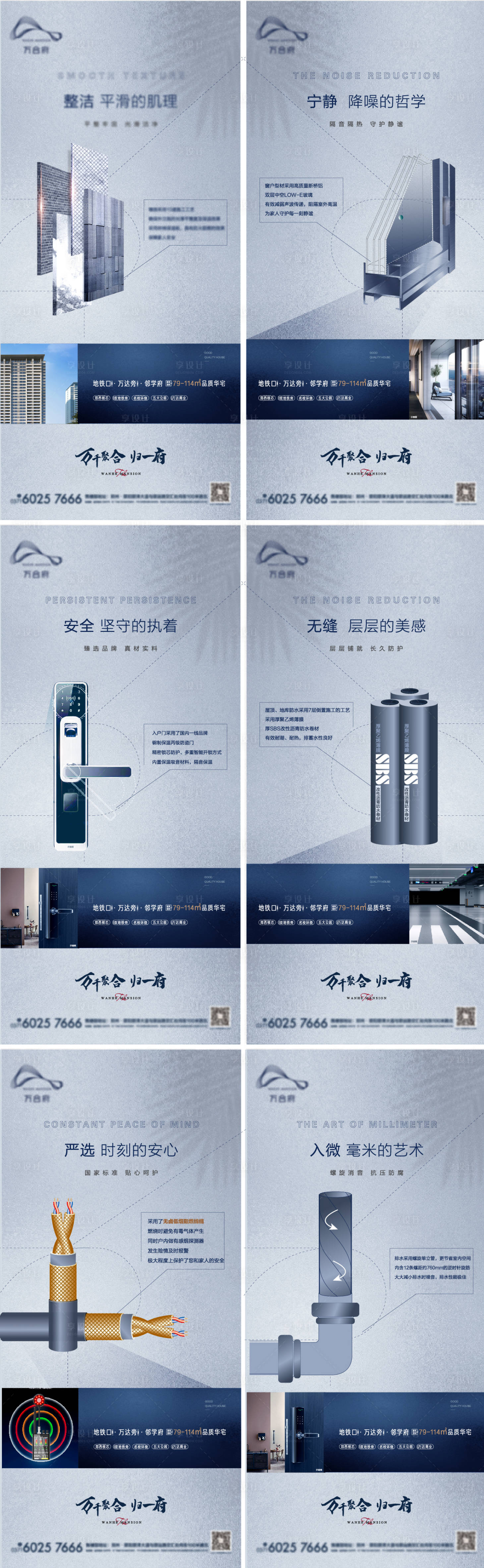 源文件下載【享設計】搜索編號：46670010694759312【工藝精工海報】