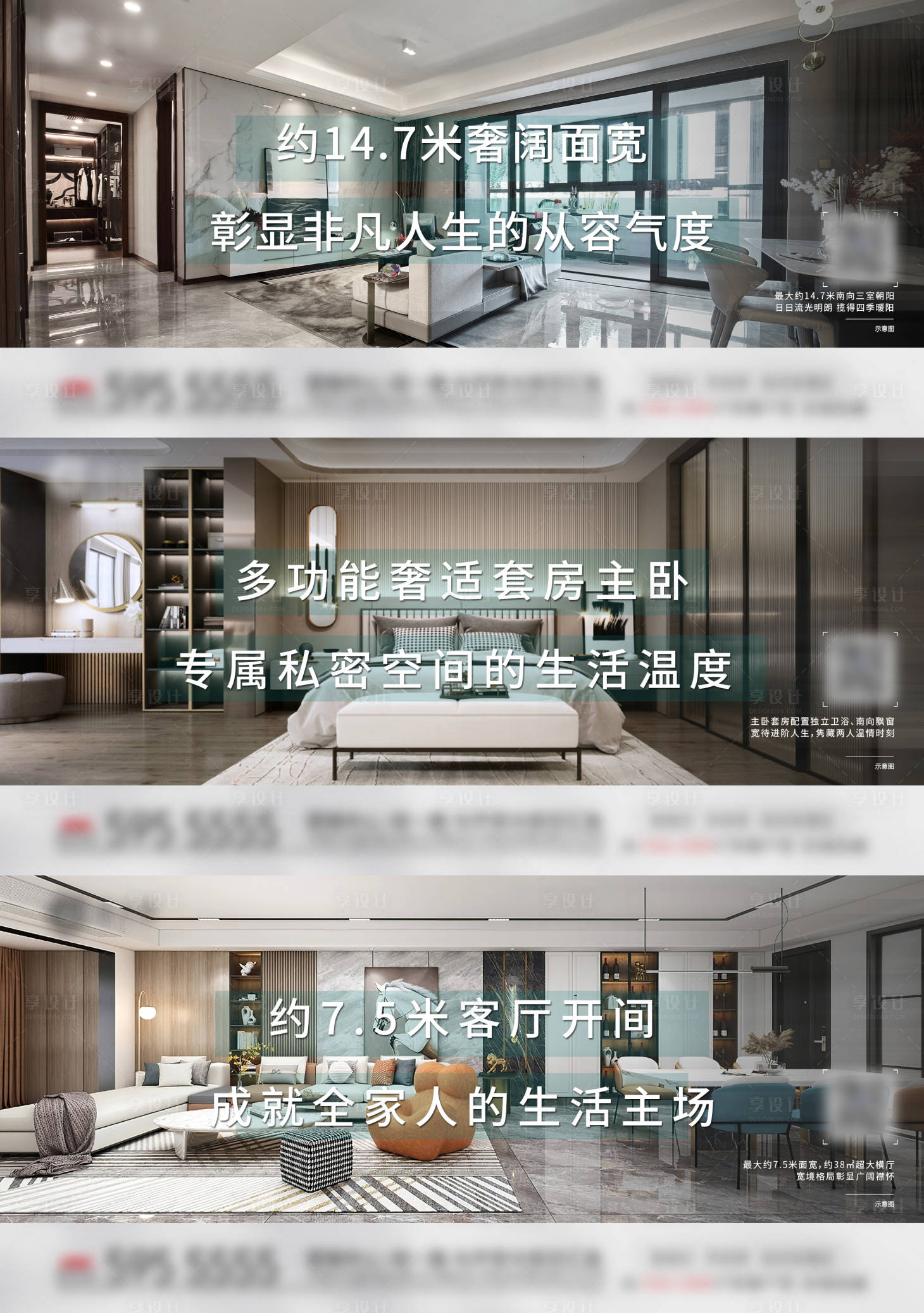 源文件下載【享設計】搜索編號：29920010800191647【戶型價值點海報】