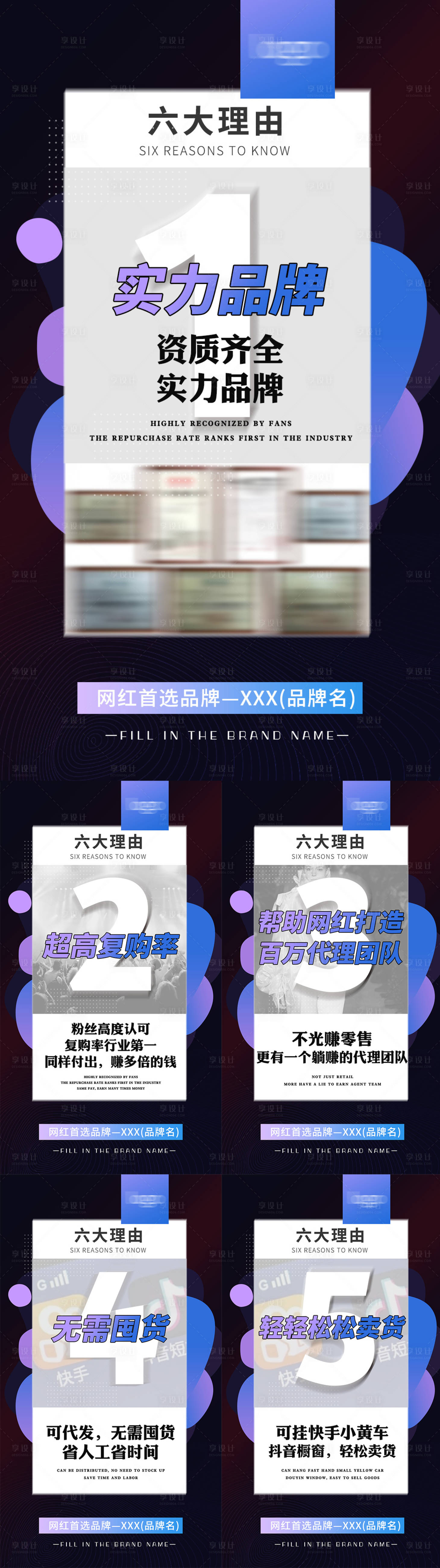 源文件下载【微商造势宣传系列海报】编号：79550010324828719