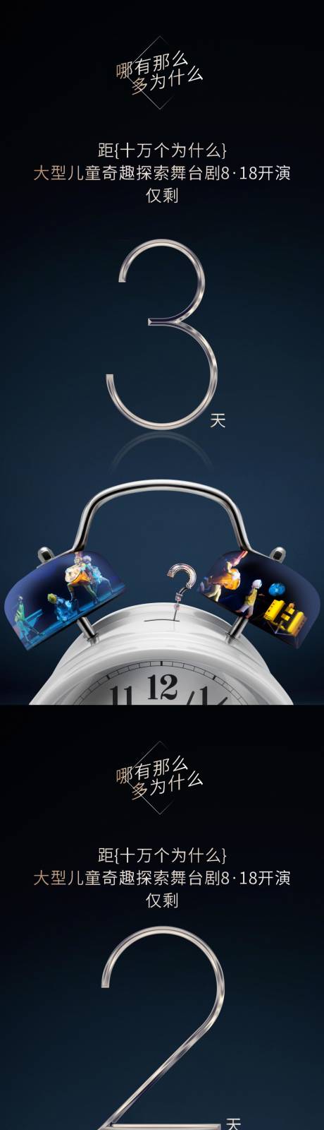 源文件下载【舞台剧】编号：92750010456027643