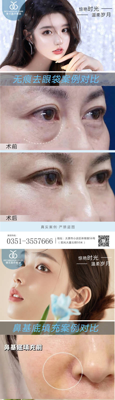 源文件下载【医美案例对比图】编号：20220627174628092