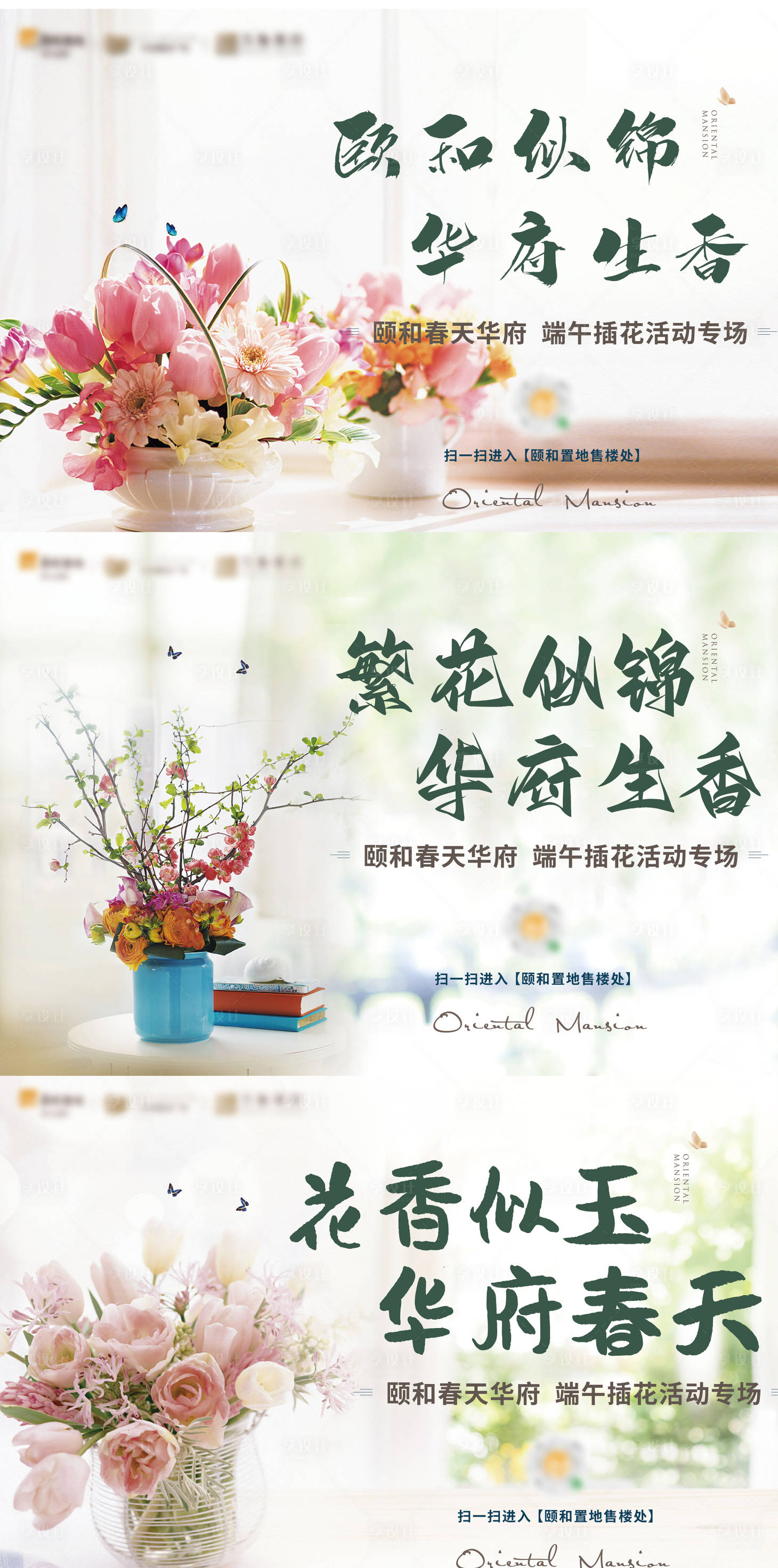 源文件下载【中秋插画花艺 】编号：86990010730214724