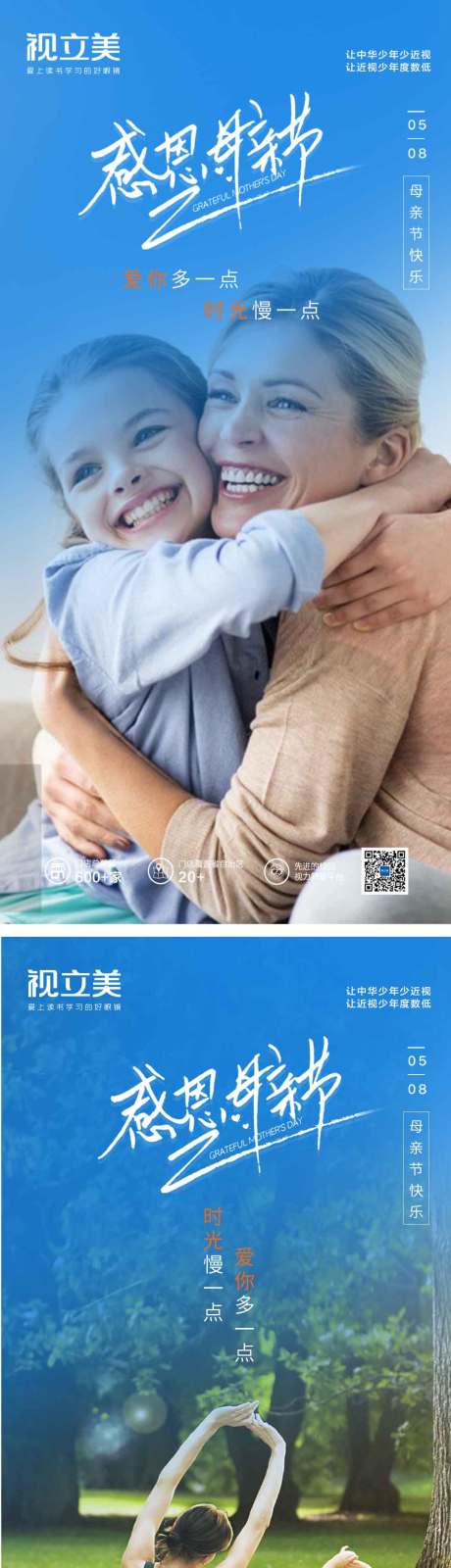 源文件下載【享設(shè)計(jì)】搜索編號(hào)：90080010405071317【感恩母親節(jié)宣傳系列海報(bào)】