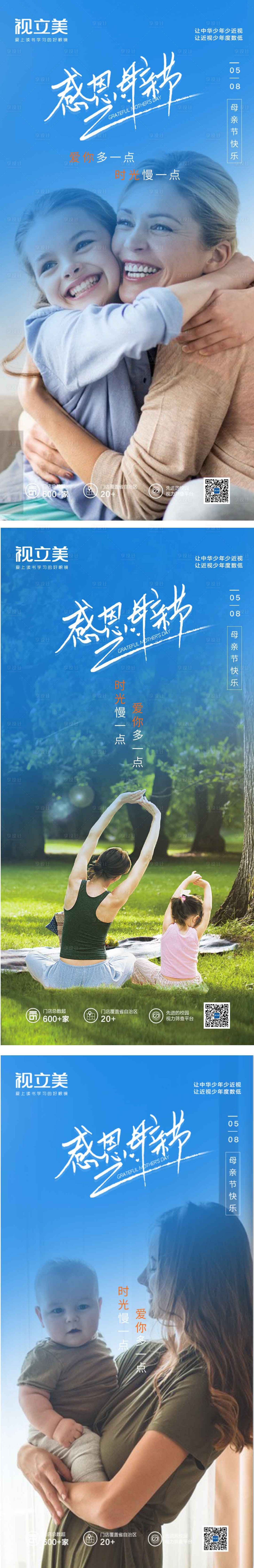 源文件下載【享設計】搜索編號：90080010405071317【感恩母親節(jié)宣傳系列海報】