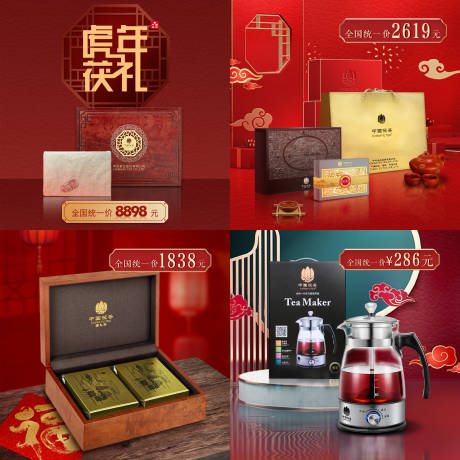 源文件下载【电商茶叶主图海报】编号：27920010659512556