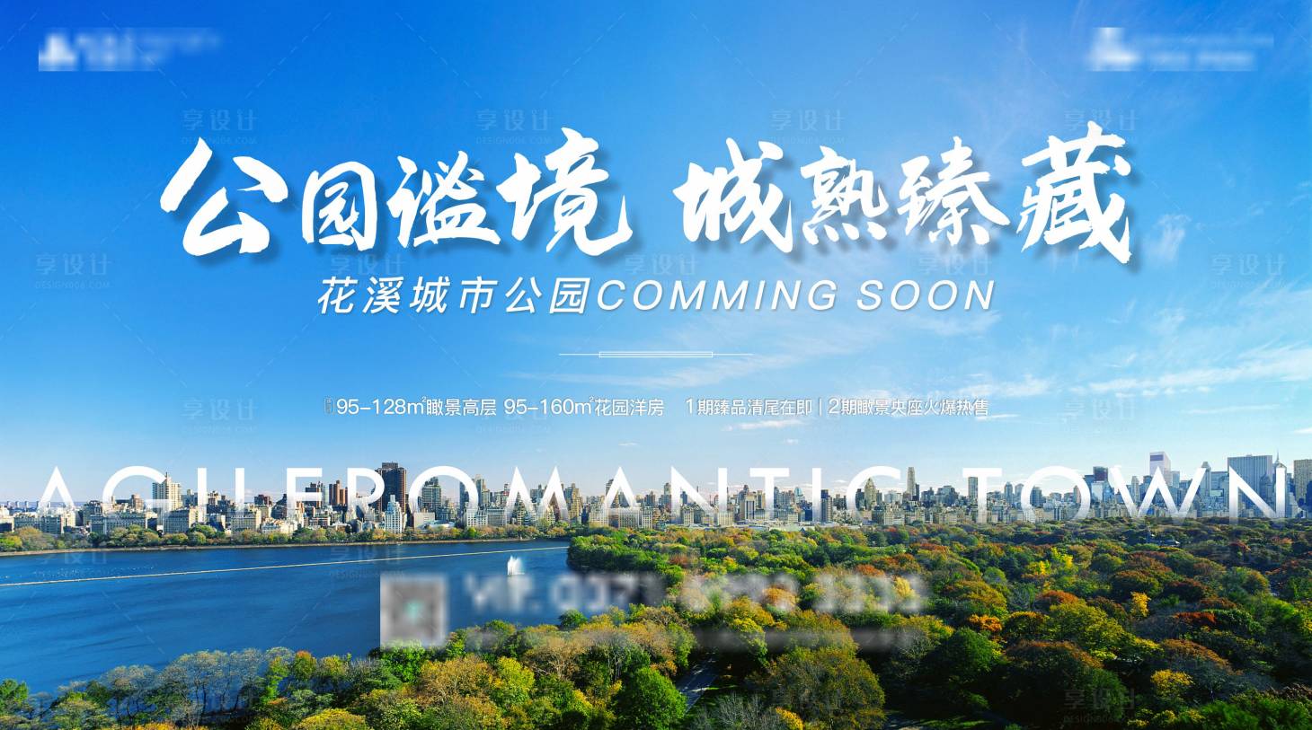 源文件下载【享设计】搜索编号：16410010639511562【公园城市】