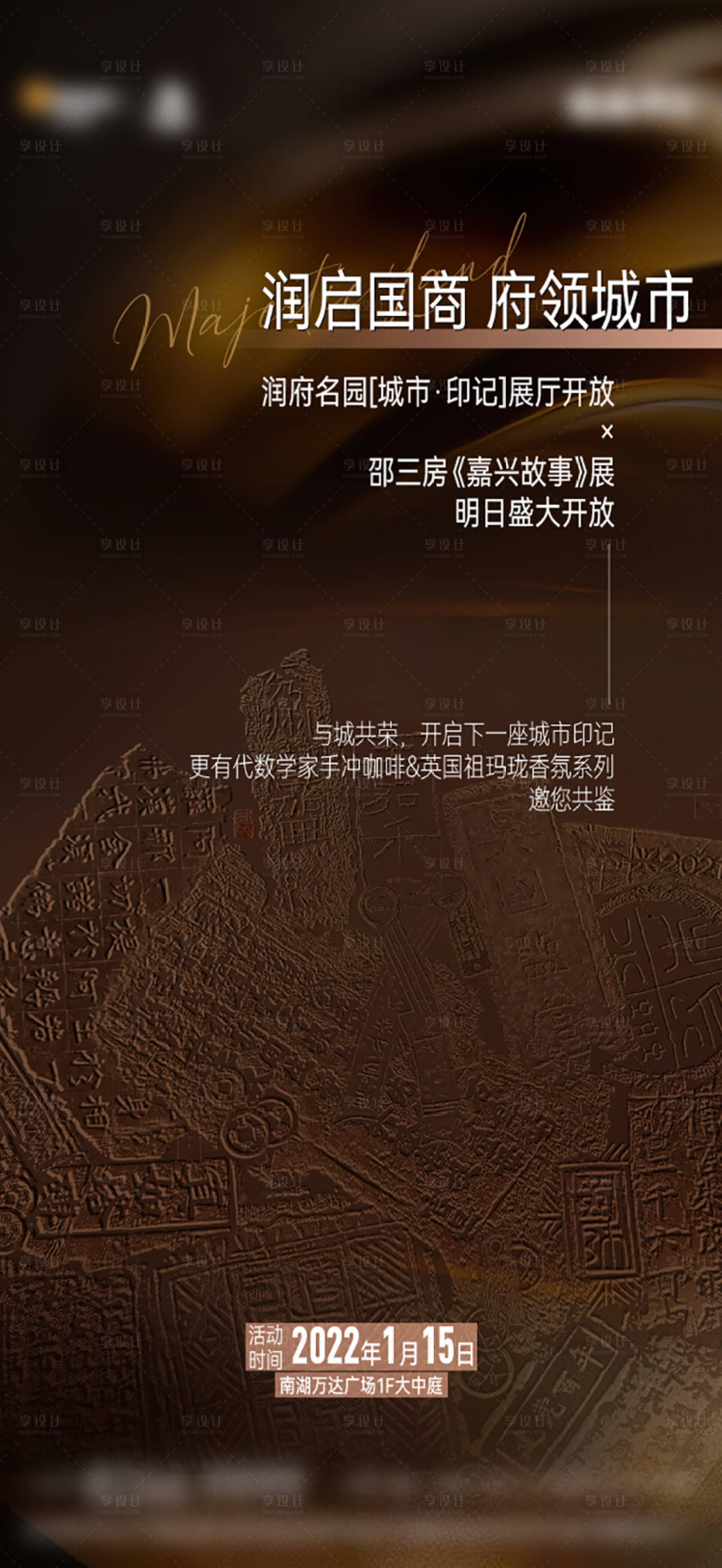源文件下載【享設(shè)計(jì)】搜索編號：89210010350699627【活動(dòng)邀請函海報(bào)】