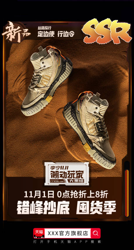 源文件下载【运动休闲鞋新品预热海报】编号：34560010368447282