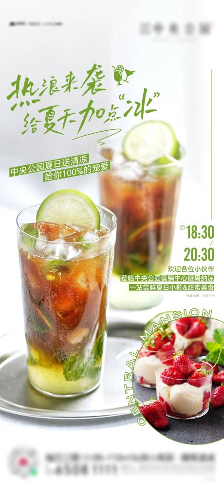 源文件下载【享设计】搜索编号：12860010700989068【饮品上新单图简约海报】