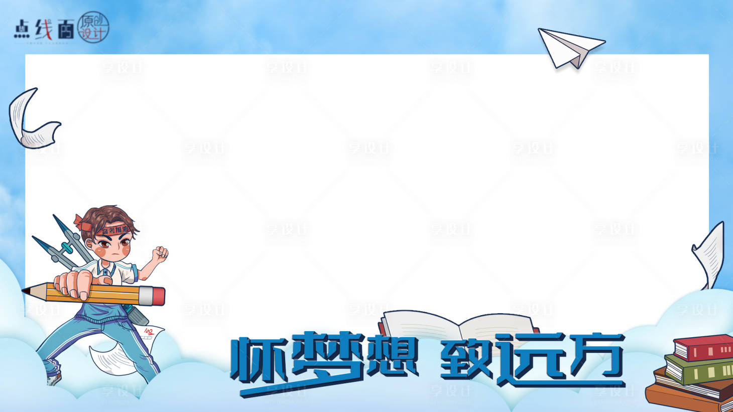 源文件下载【享设计】搜索编号：28220010392699719【考试视频框】