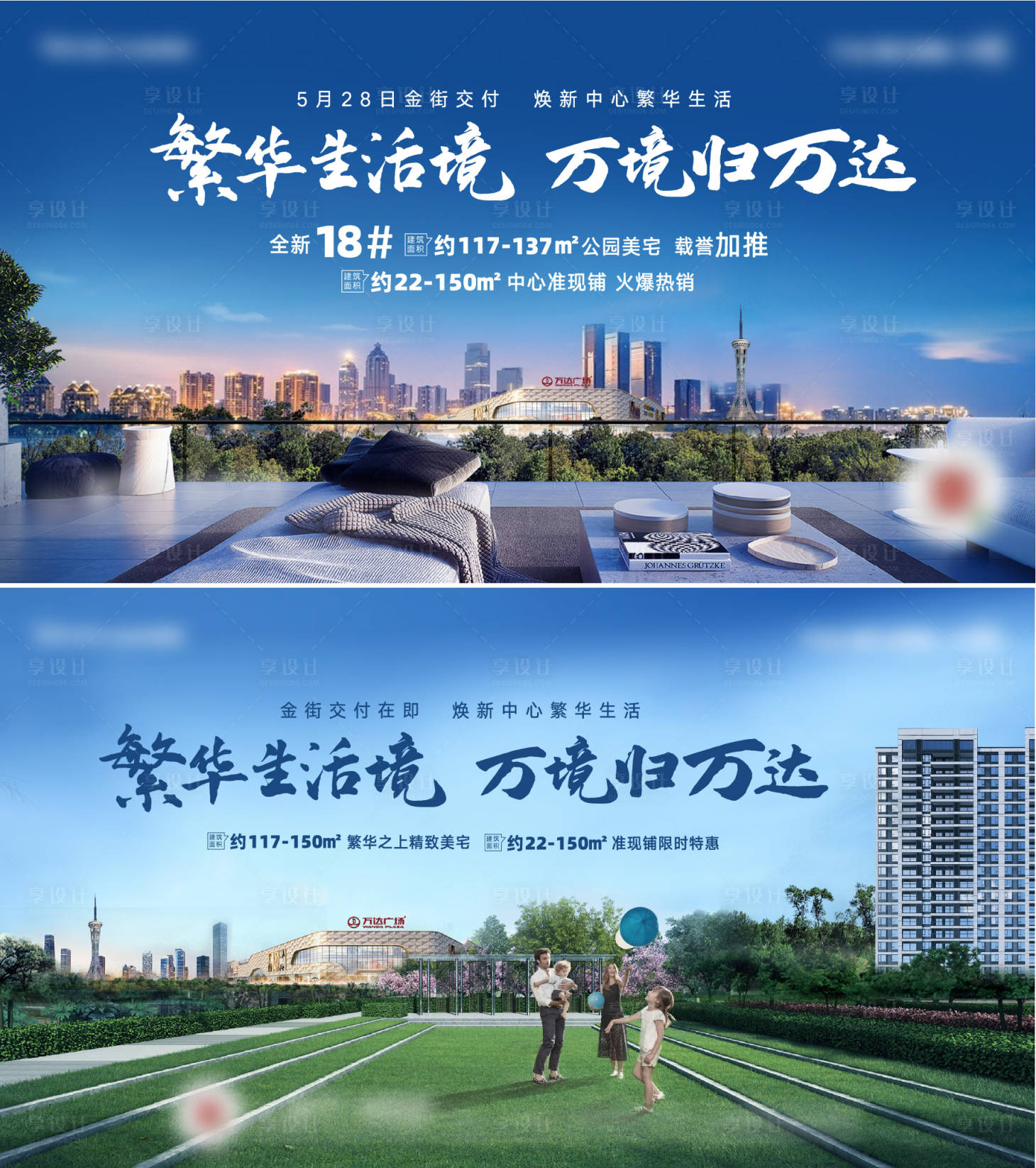 源文件下載【享設(shè)計(jì)】搜索編號(hào)：62050010692967926【地產(chǎn)海報(bào)(TIF格式用PSD打開(kāi)）】