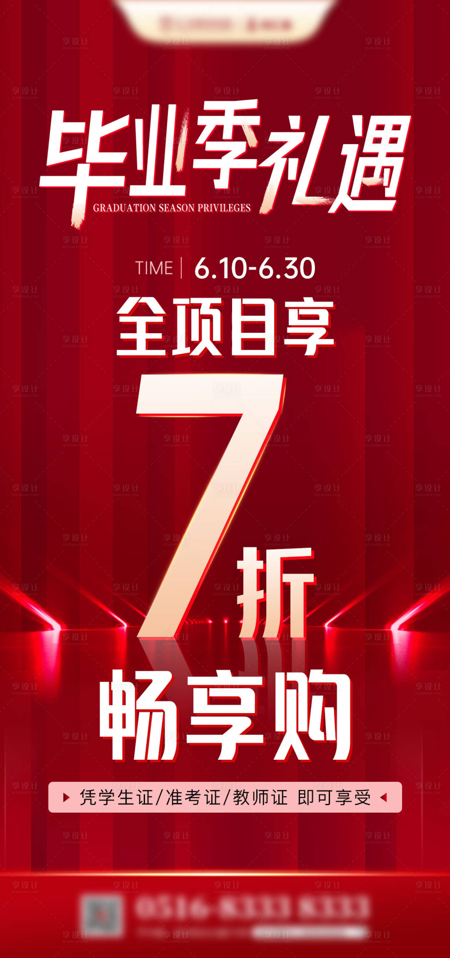 源文件下載【享設計】搜索編號：11970010539207971【醫美海報 】