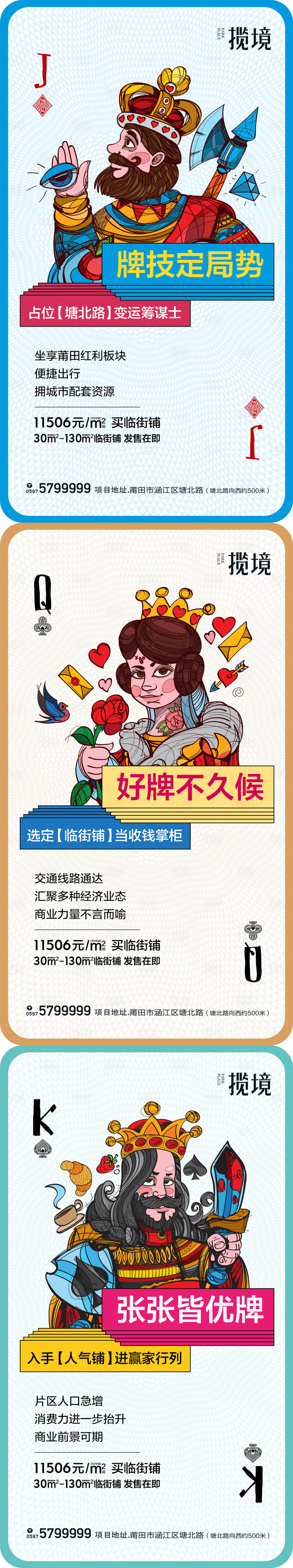 源文件下載【享設計】搜索編號：19390010522251303【商鋪系列海報】
