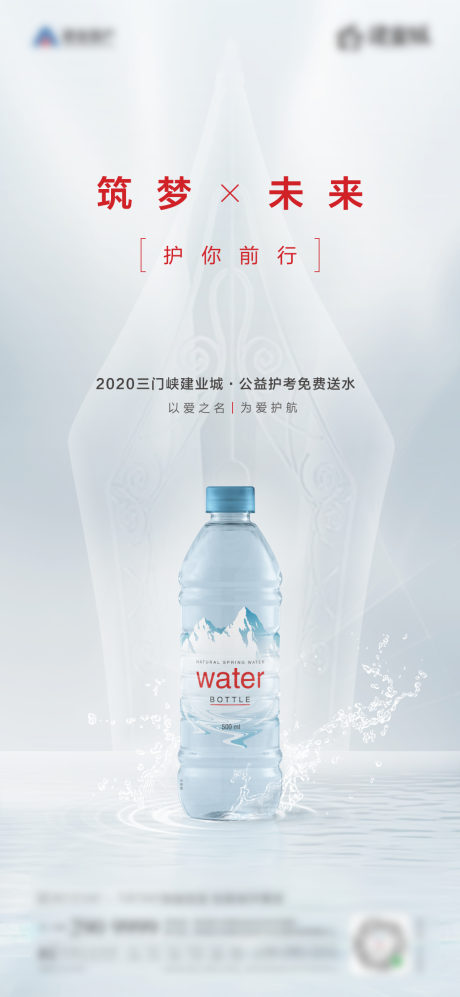 源文件下载【高考送水】编号：70210010534082634