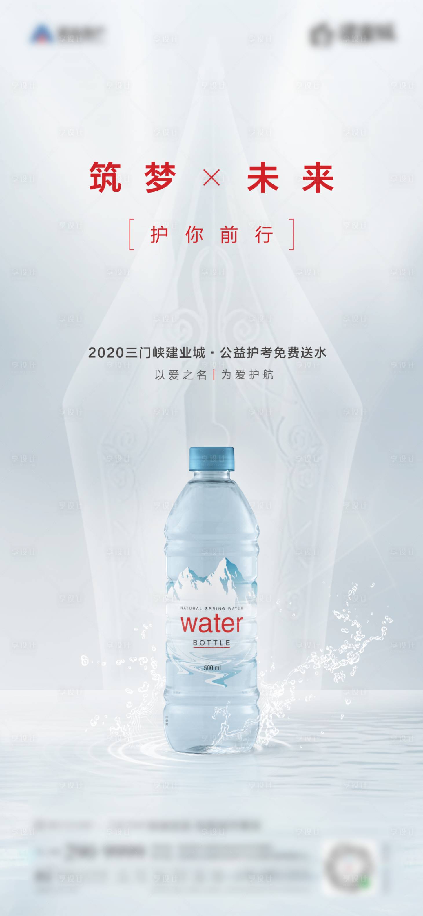 源文件下载【高考送水】编号：70210010534082634
