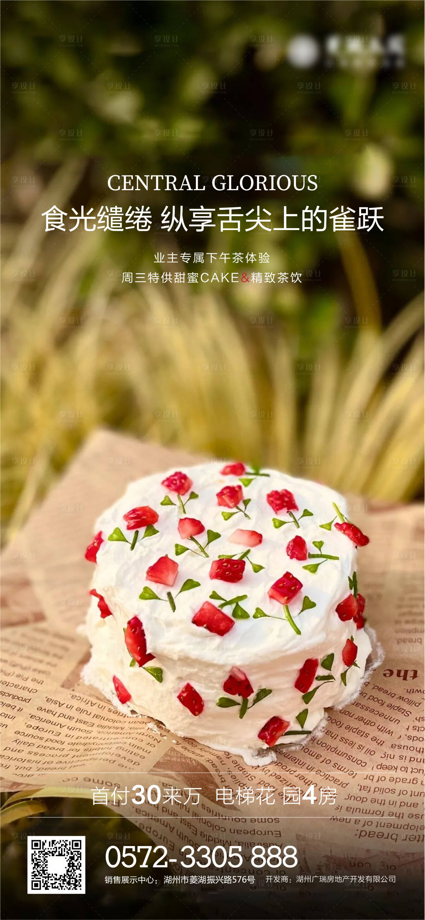 源文件下载【下午茶】编号：57440010399592459