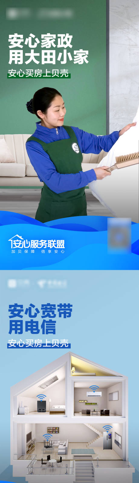 源文件下载【享设计】搜索编号：37100010751591838【315价值点系列海报】