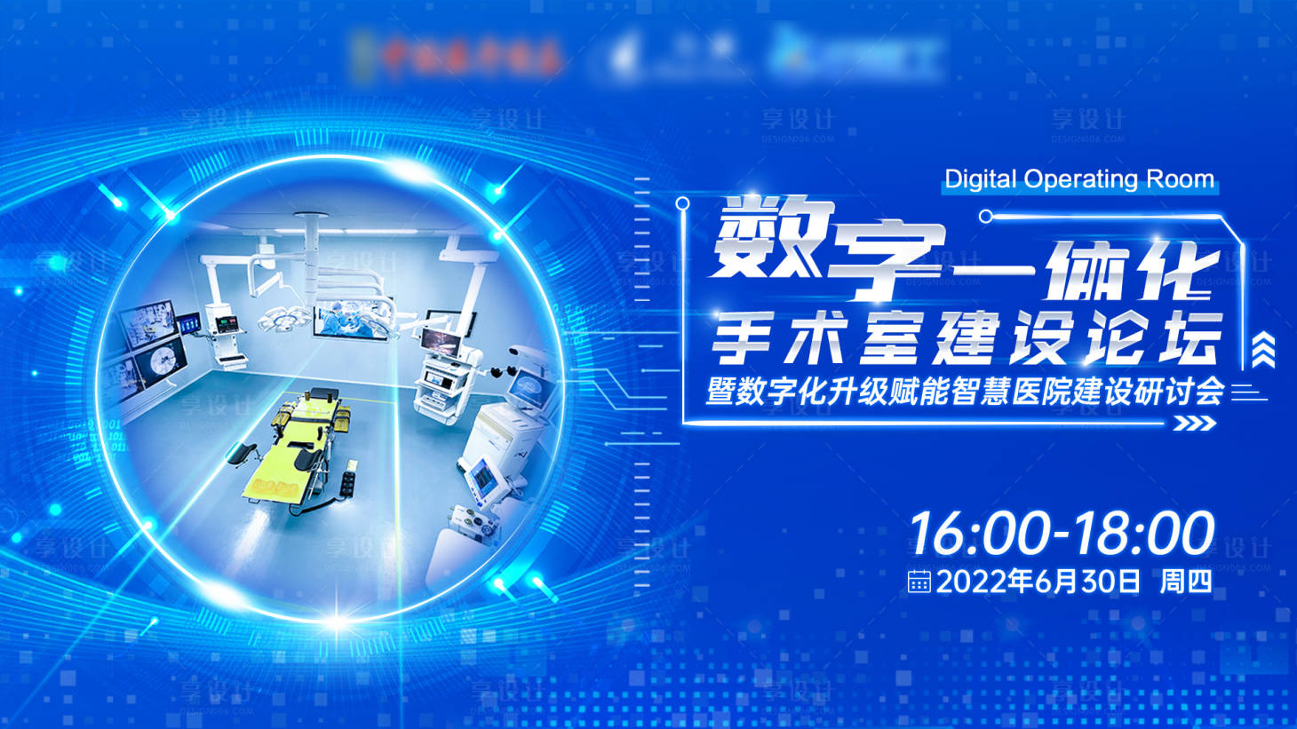 源文件下载【医疗医美蓝色科技大会议背景板】编号：95790010769457591
