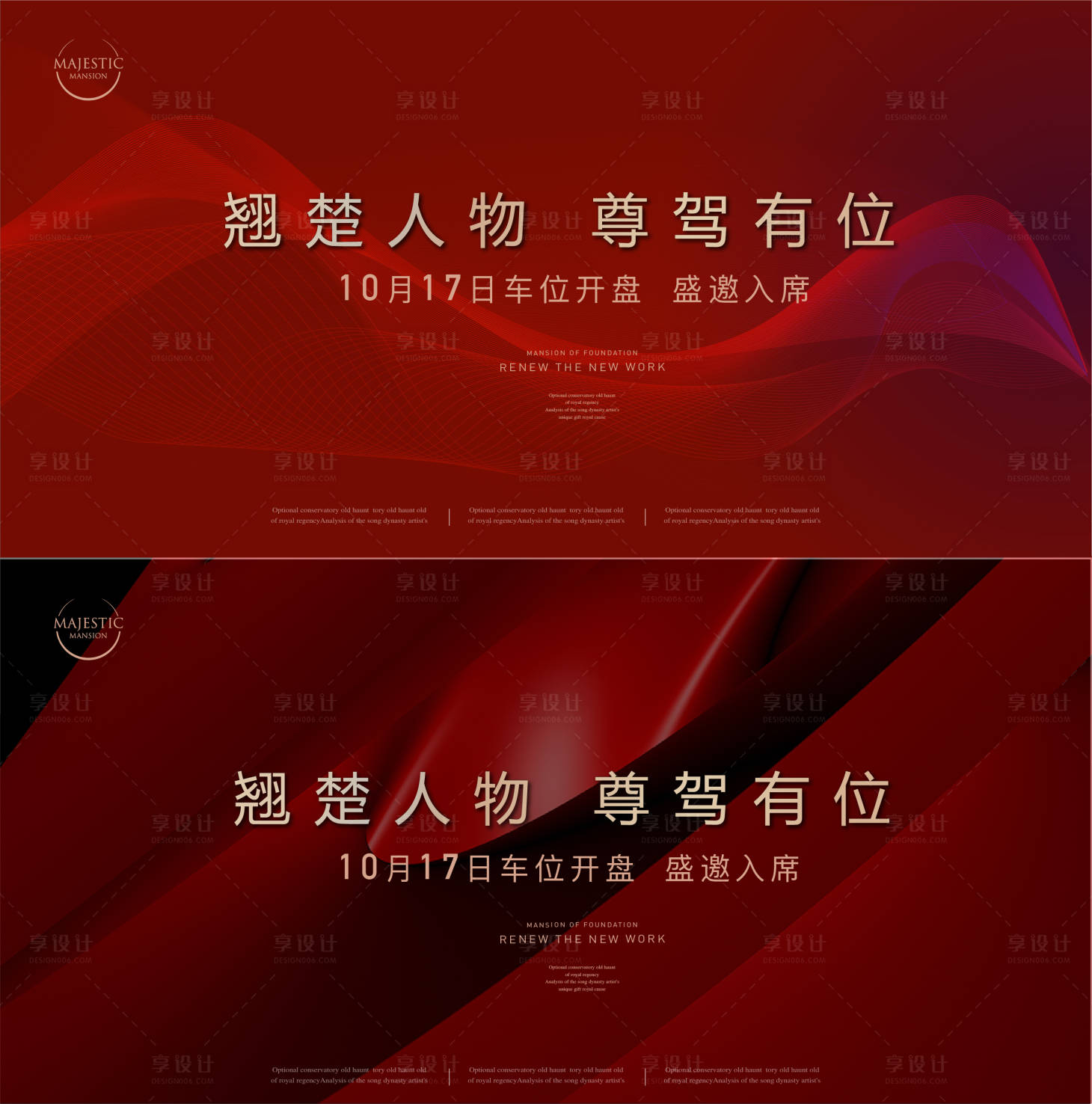 源文件下载【车位开盘背景】编号：10350010360186833