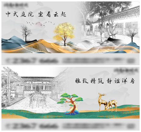 源文件下载【中式庭院主画面】编号：16510010739983845