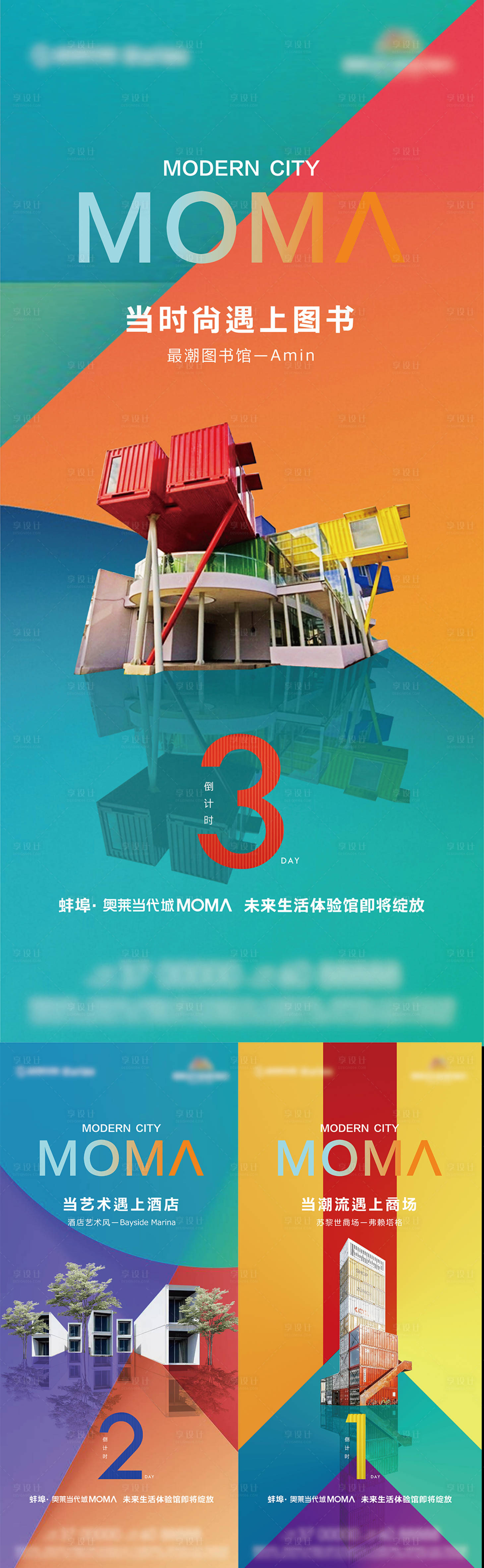 源文件下载【享设计】搜索编号：84630010611482890【开放倒计时 】