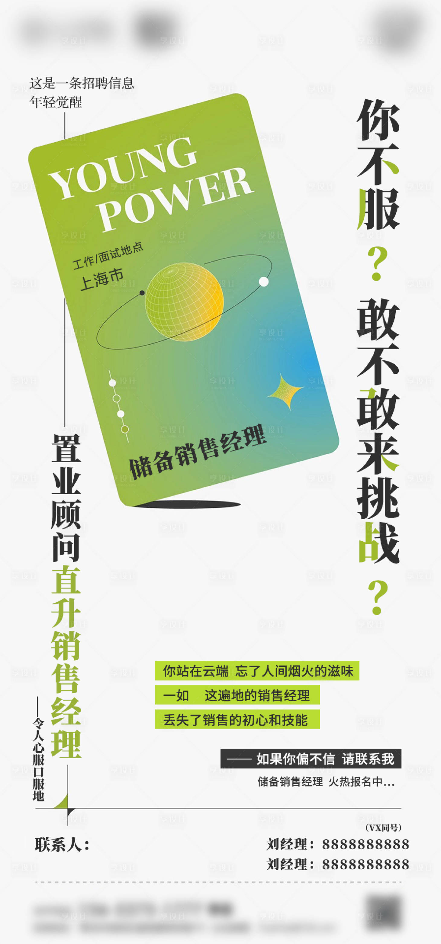 源文件下载【招聘  】编号：33940010619551271