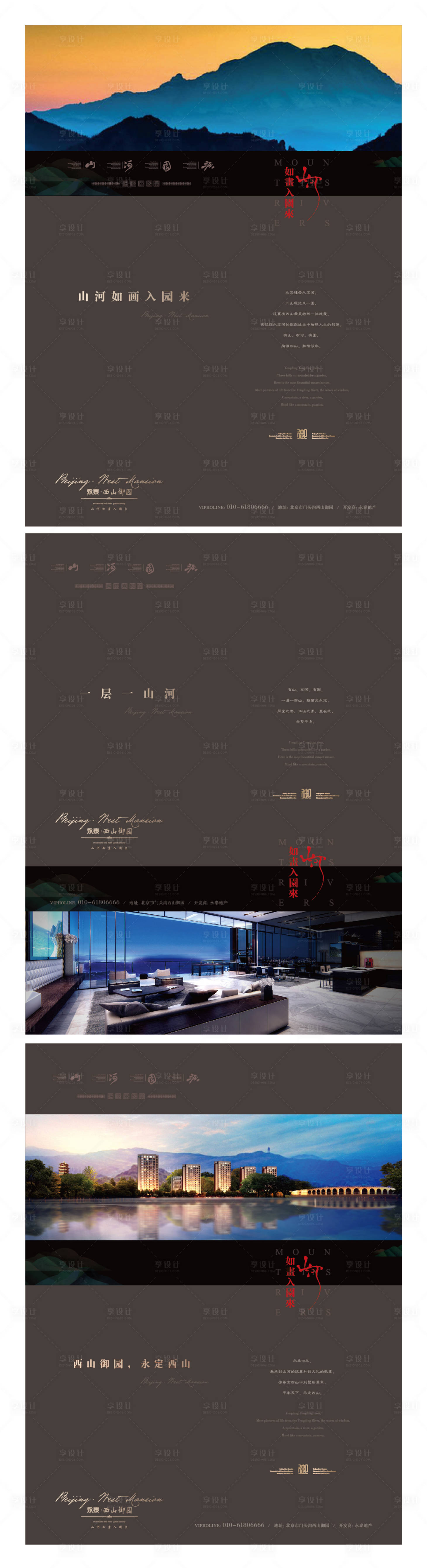 源文件下載【享設(shè)計(jì)】搜索編號：38190010633773913【中式地產(chǎn)DM宣傳單頁】