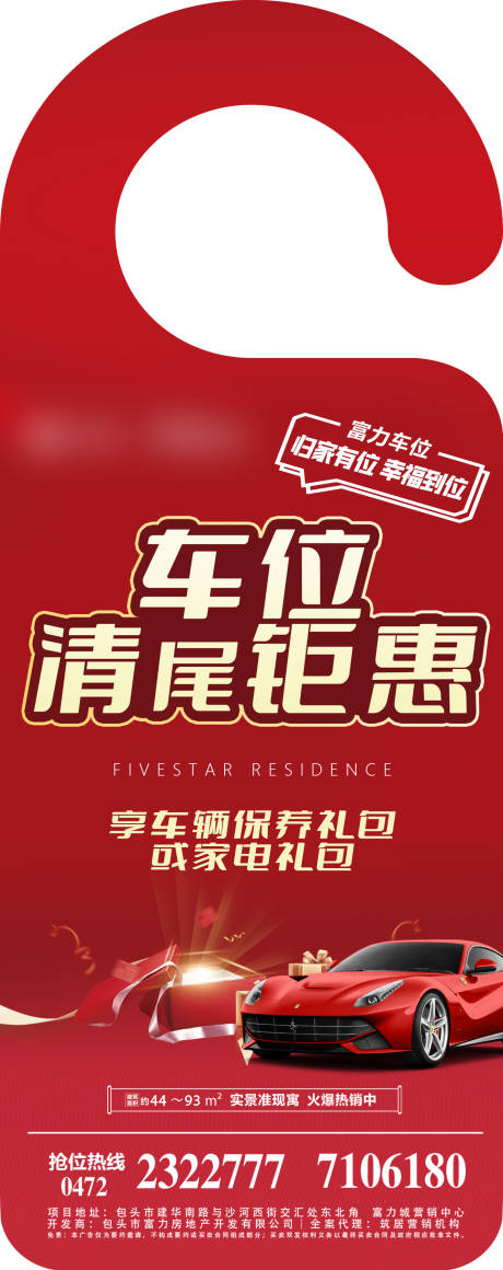 源文件下载【享设计】搜索编号：78990010362575068【地产 】