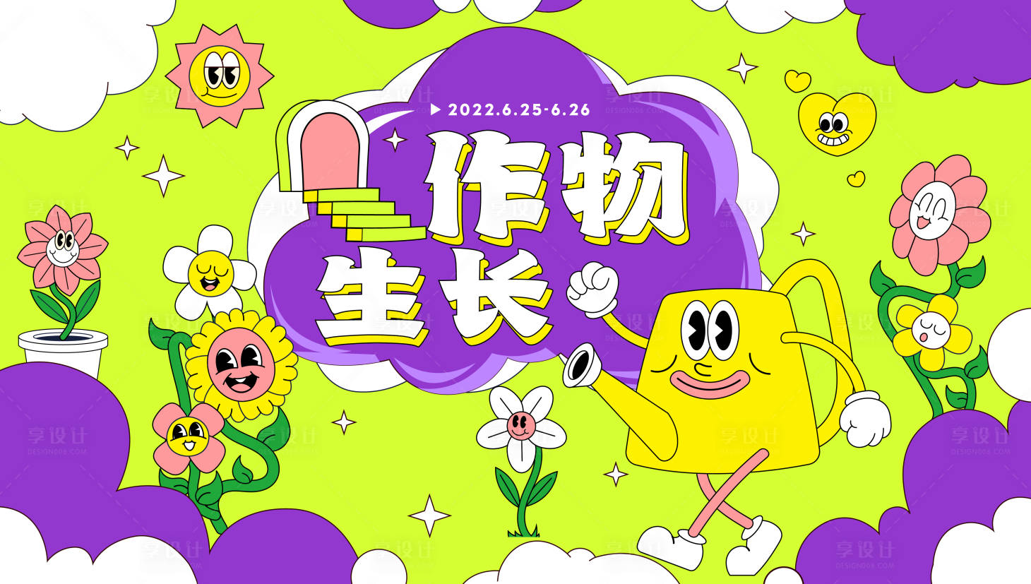 源文件下載【商業(yè)花花趣味活動展板】編號：15570010449989322