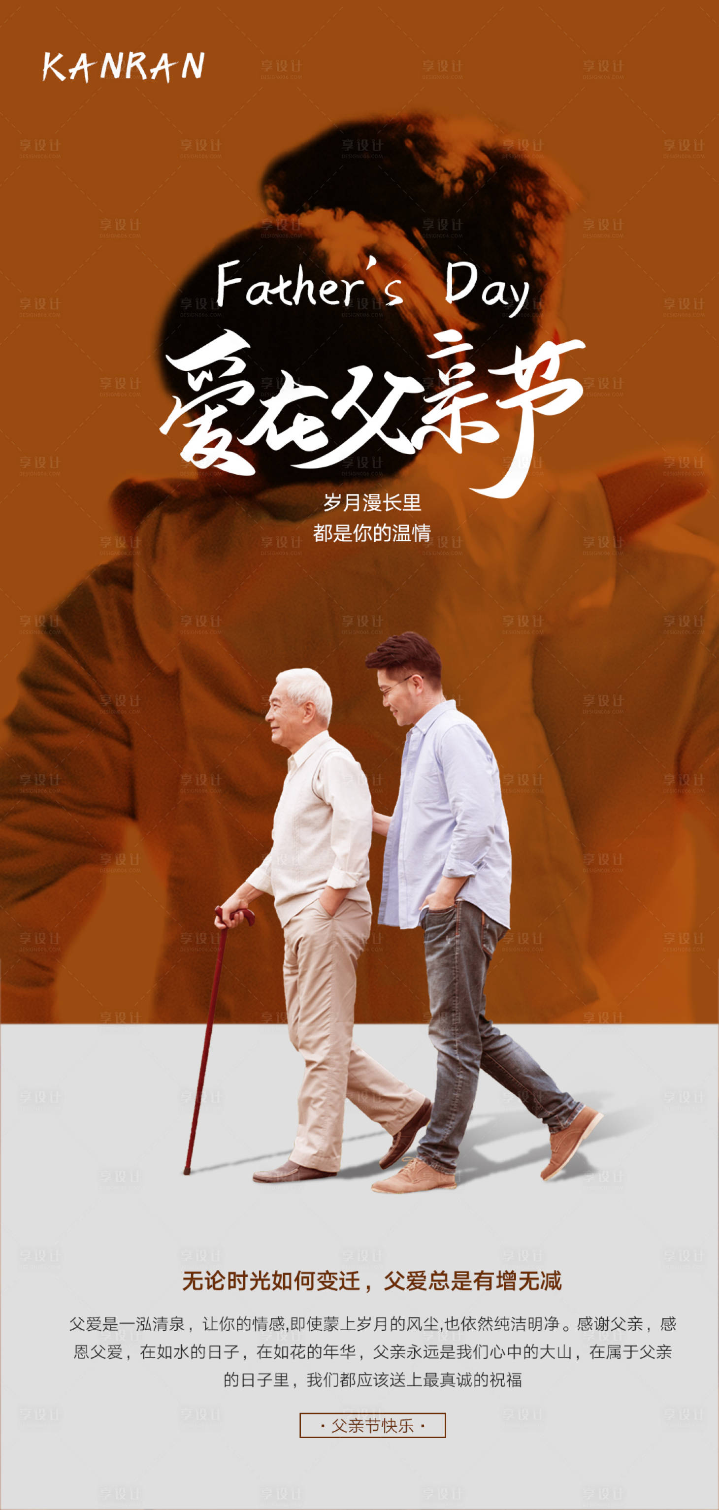 源文件下载【父亲节亲子父亲背影】编号：88440010521426969