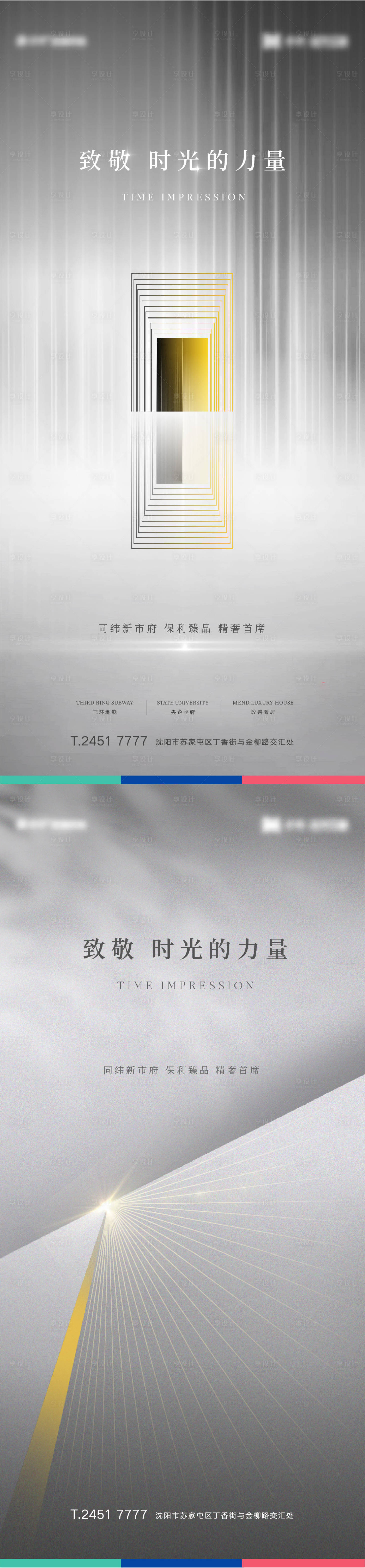 源文件下載【享設(shè)計】搜索編號：18730010821937101【空間感質(zhì)感起勢海報】