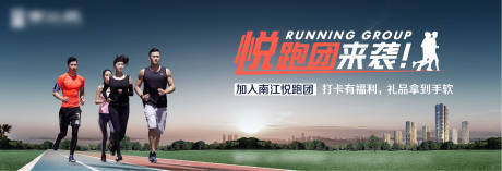 源文件下载【跑步活动桁架】编号：45150010655718094