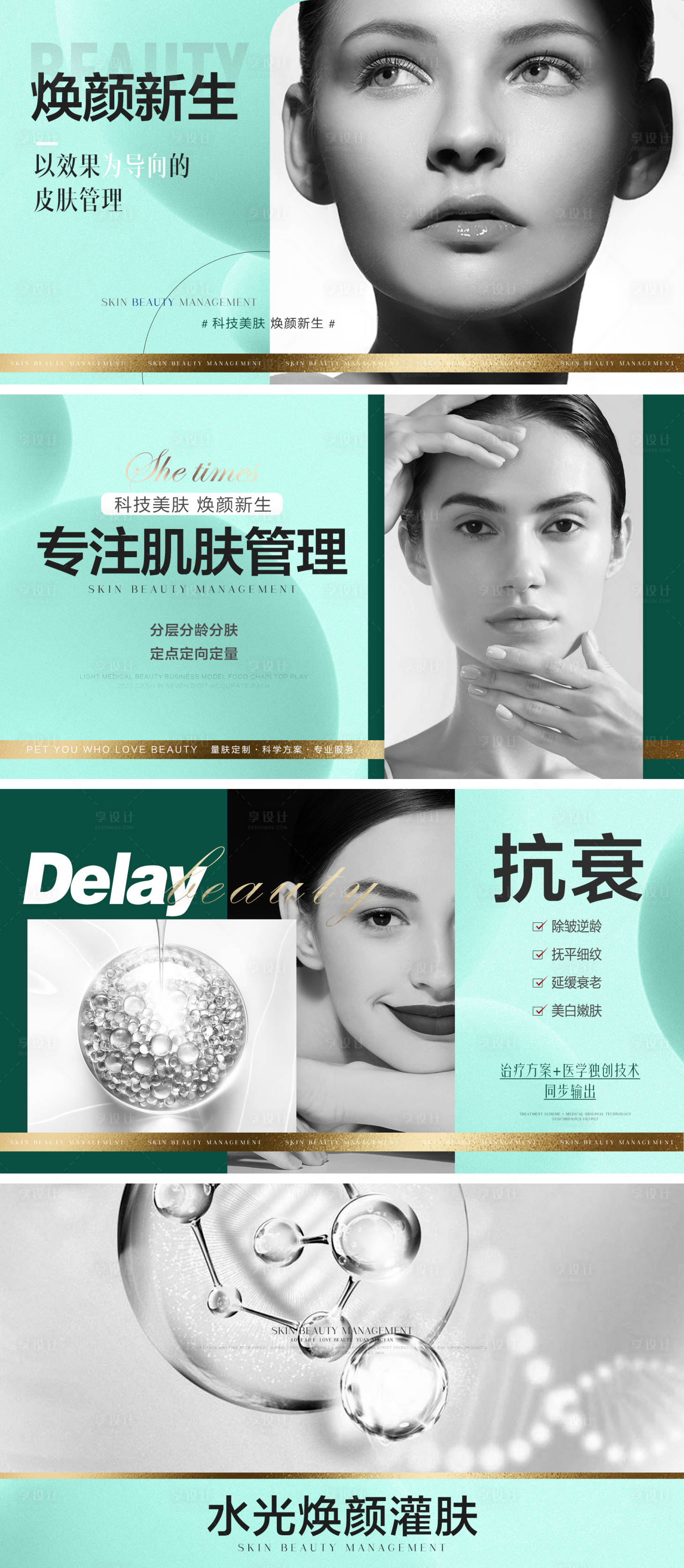 源文件下载【享设计】搜索编号：88760010412458203【医美美团头图banner】