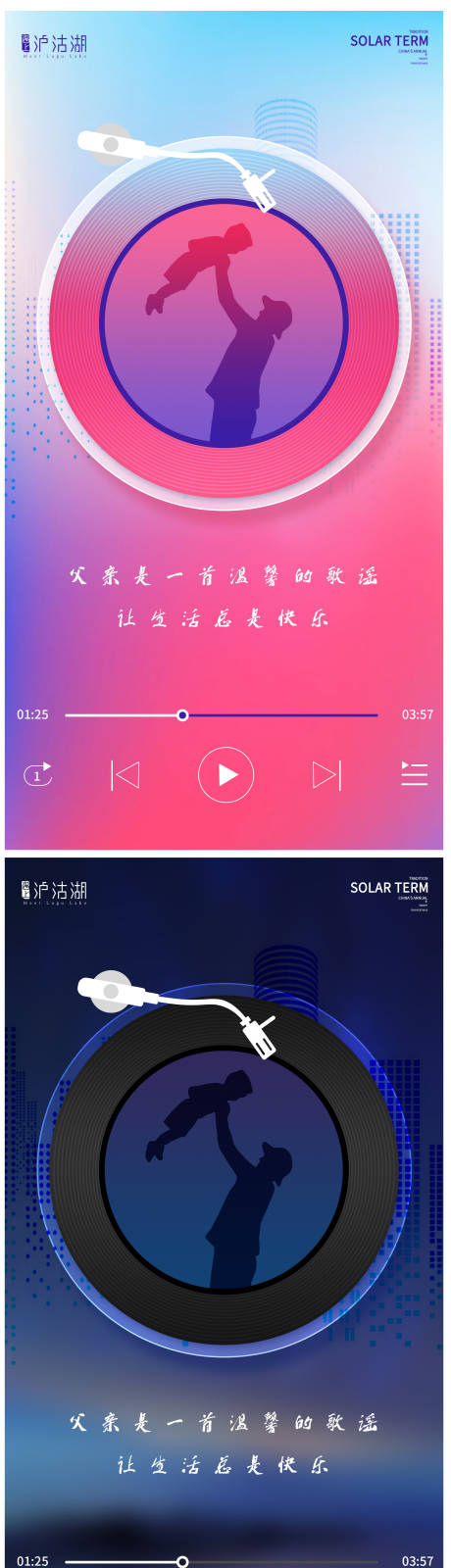 源文件下载【房地产父亲节音乐海报】编号：51220010420713183
