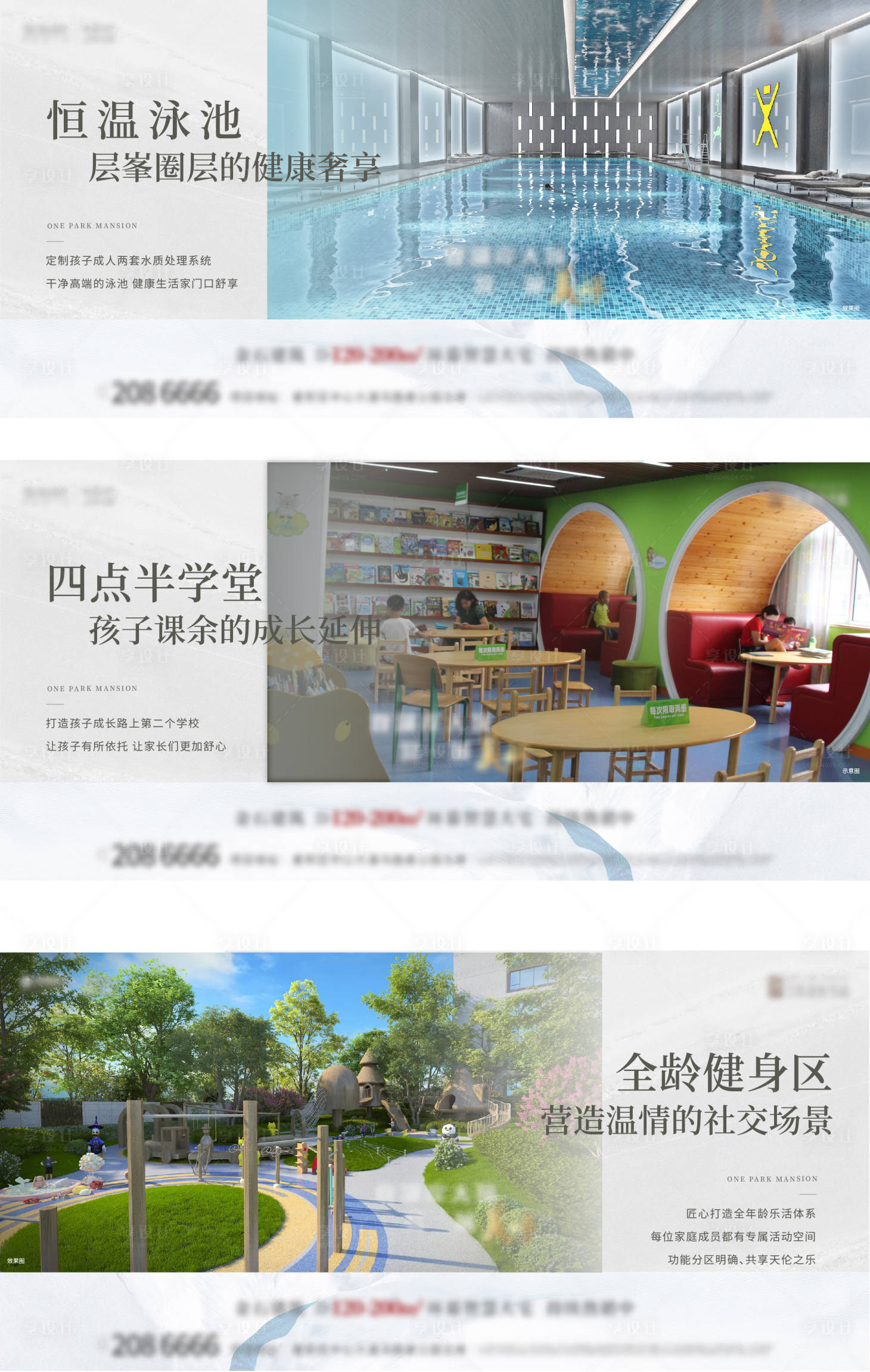 源文件下载【区域配套价值点海报】编号：16500010633633996