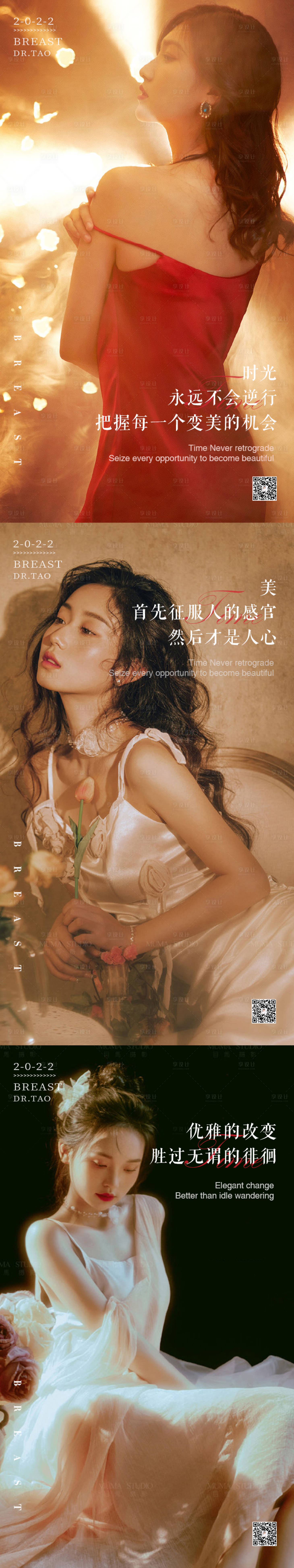 源文件下载【医美早安海报】编号：37710010584744919