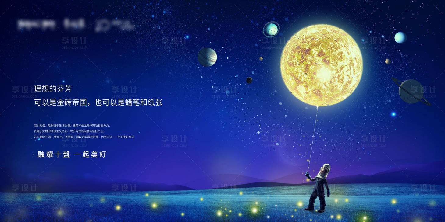 源文件下載【享設(shè)計(jì)】搜索編號(hào)：56300010789828443【地產(chǎn)品牌】
